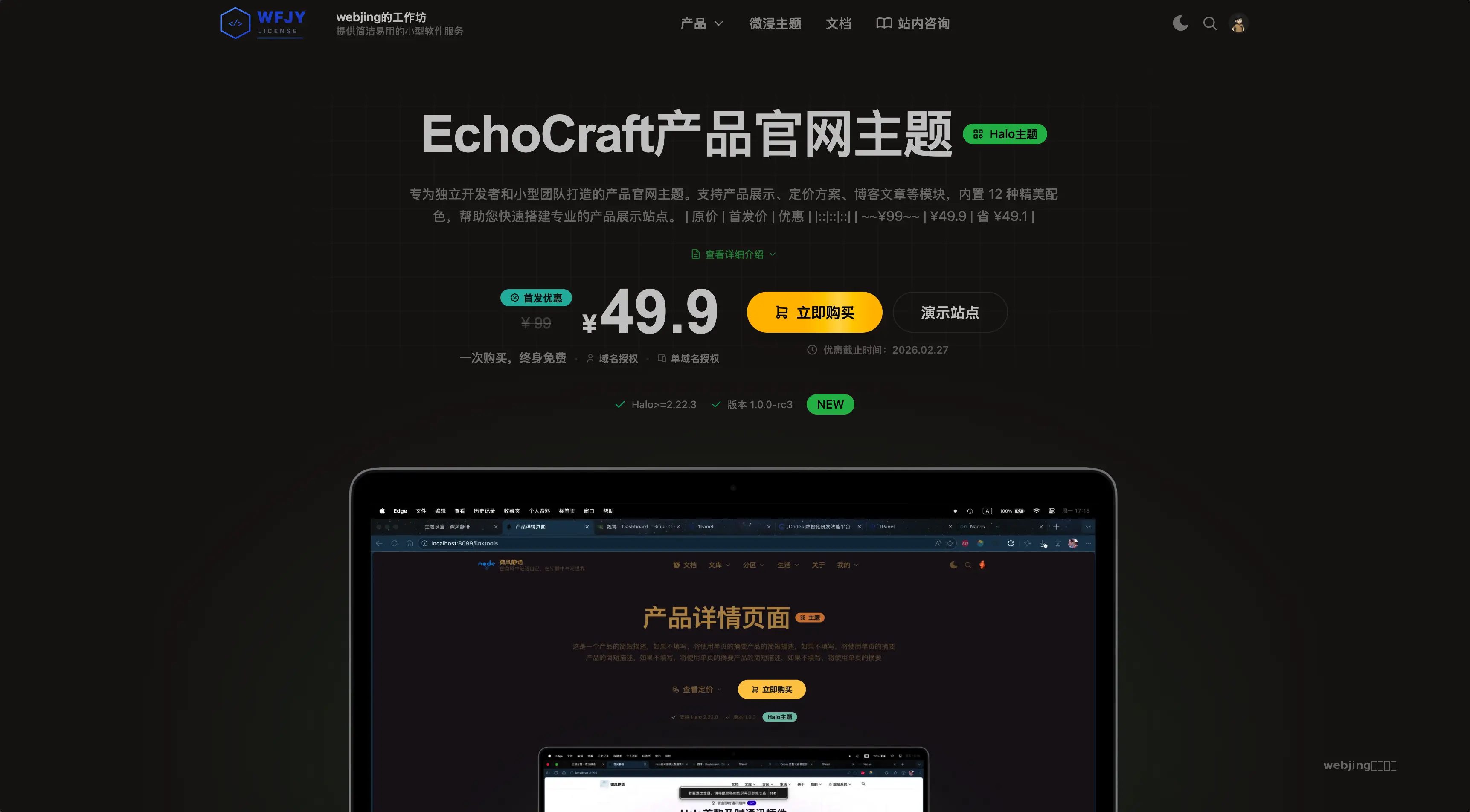 产品列表页预览