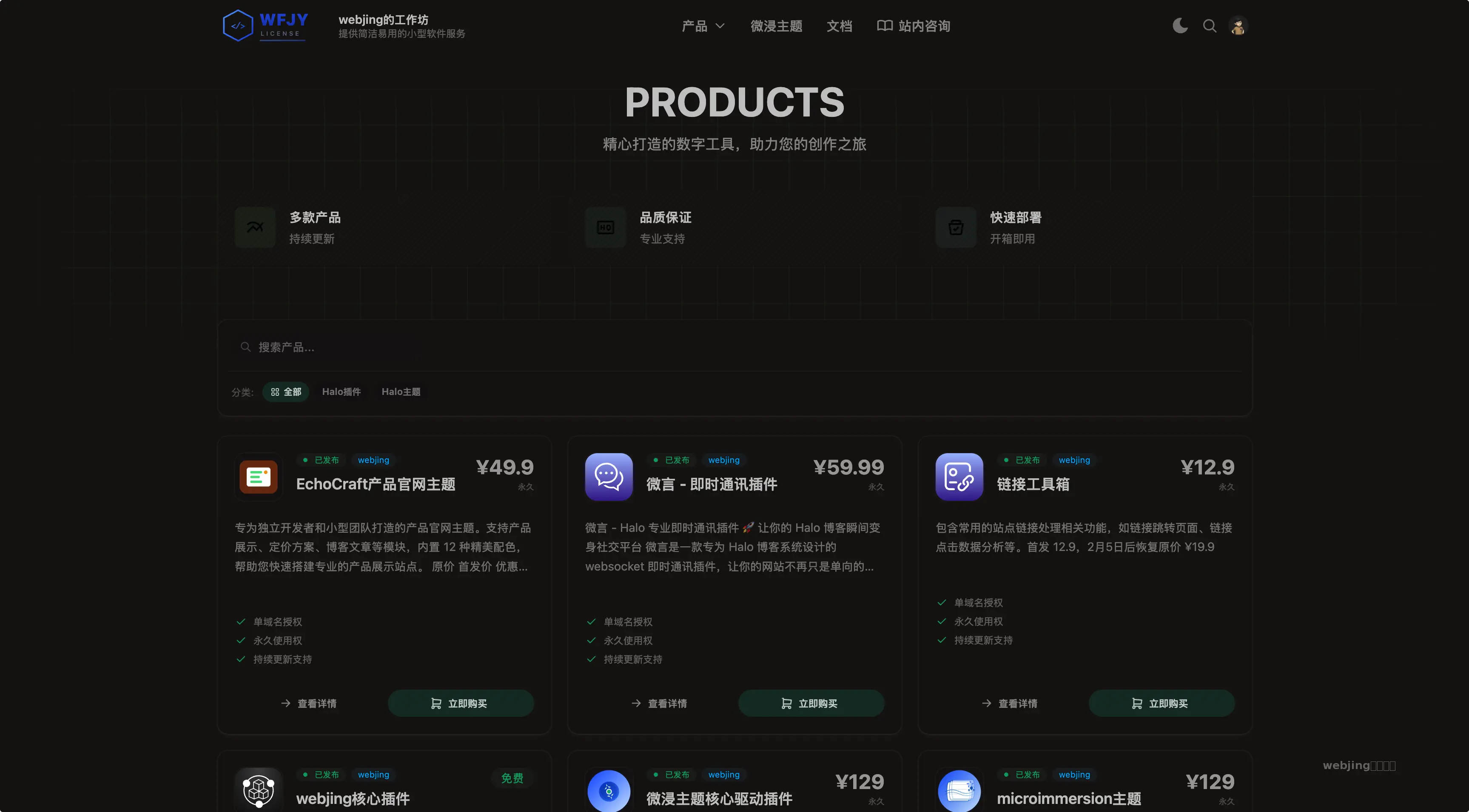 产品详情页预览